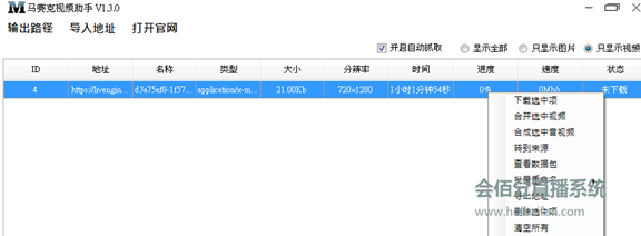 直播管理系統(tǒng)