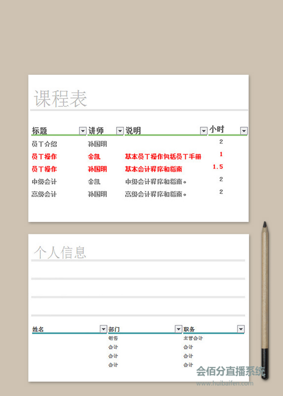 直播管理系統(tǒng)